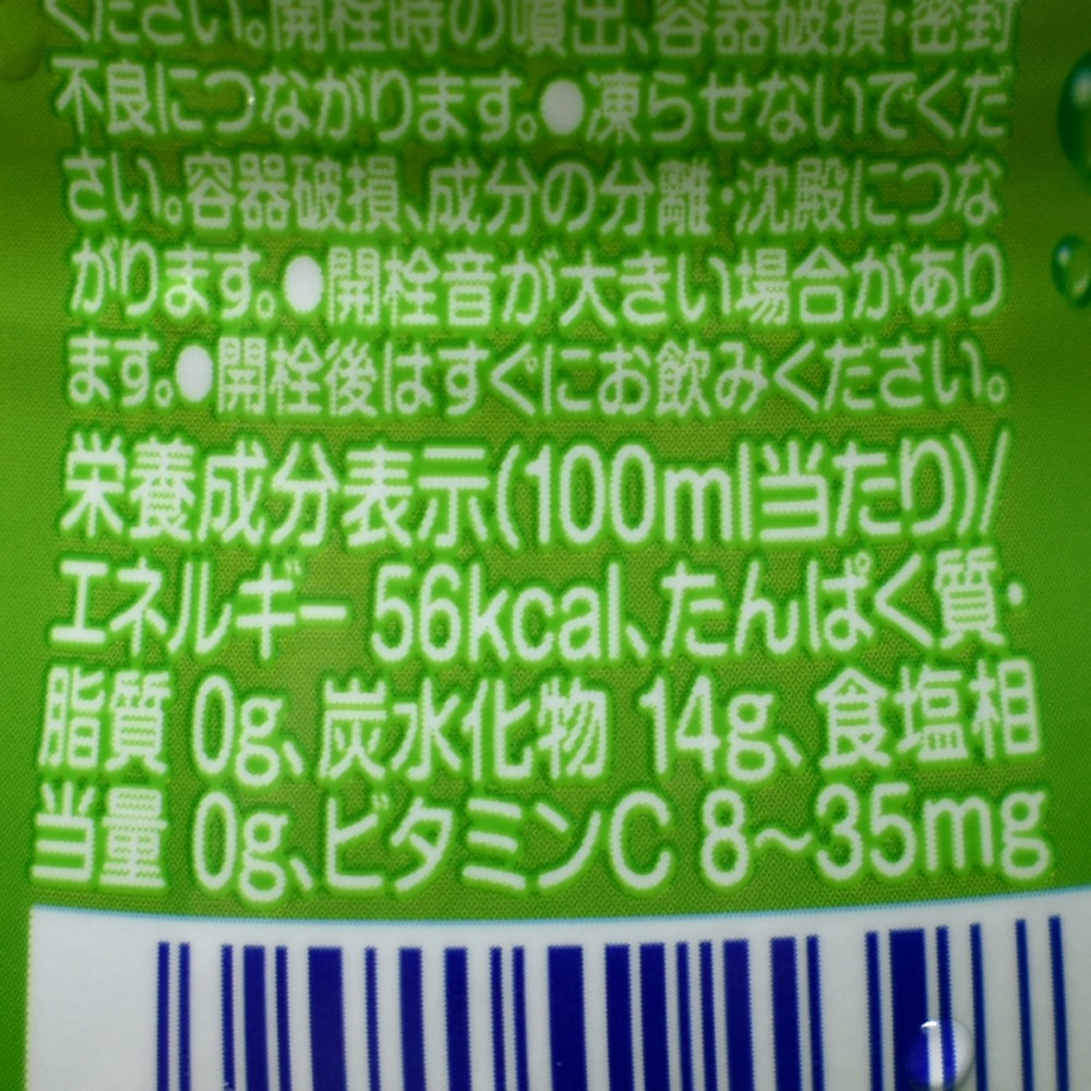 ファンタメロンソーダの栄養成分表示画像