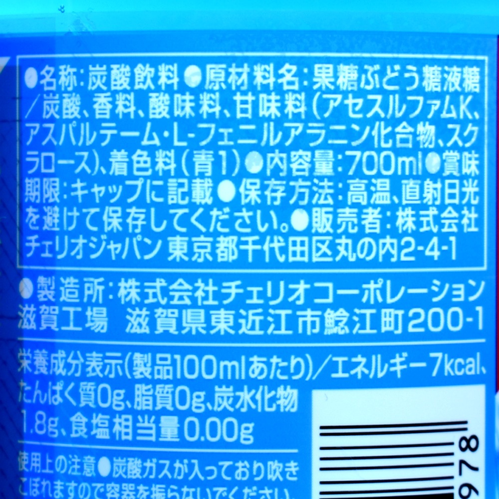 チェリオブルーサイダー700ml,原材料名,栄養成分表示画像