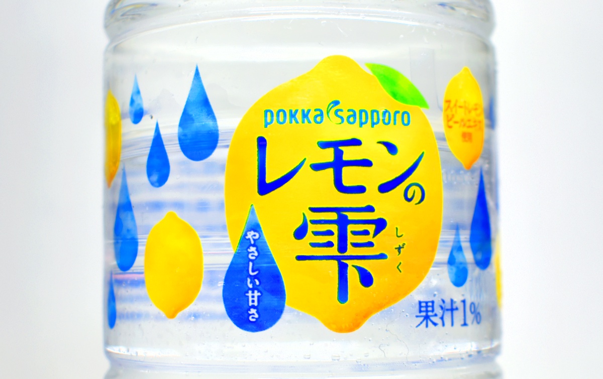 終売】「ポッカサッポロ レモンの雫」刺激が苦手な人にオススメ、素朴