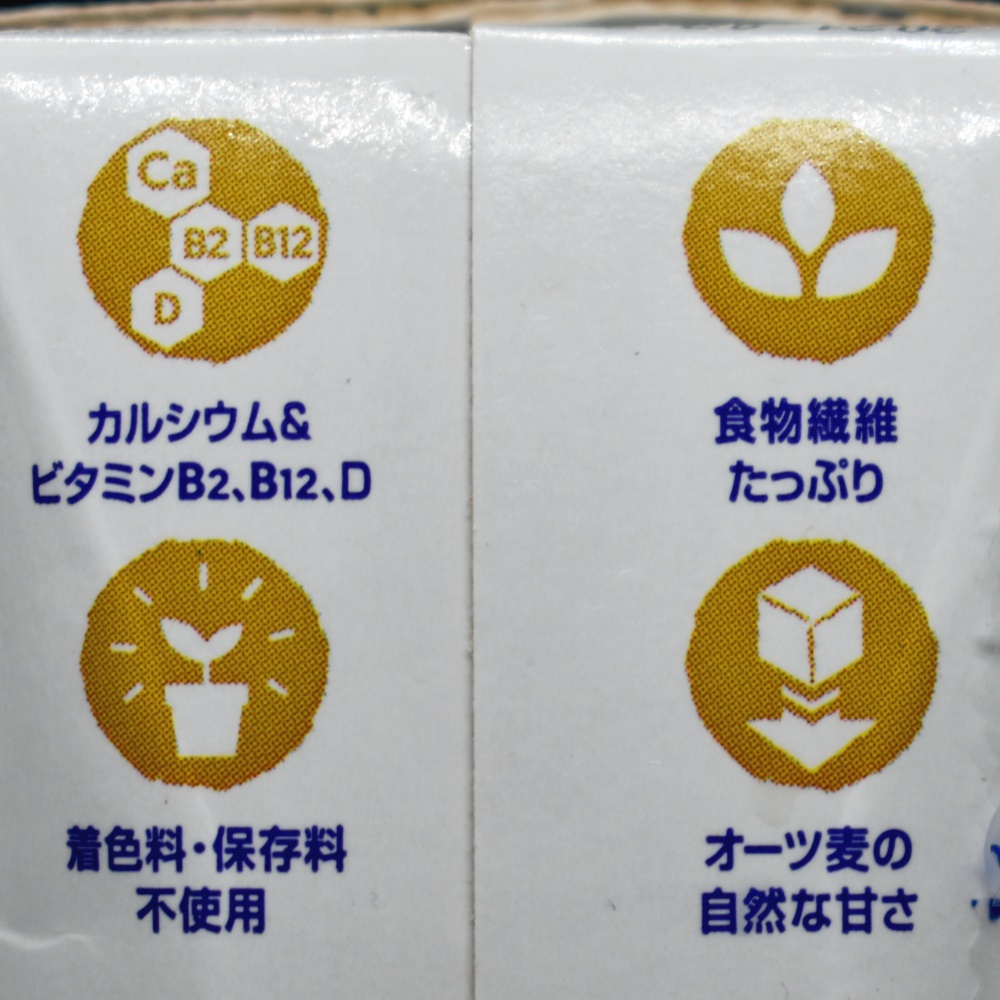 ALPRO,アルプロ,オーツミルク