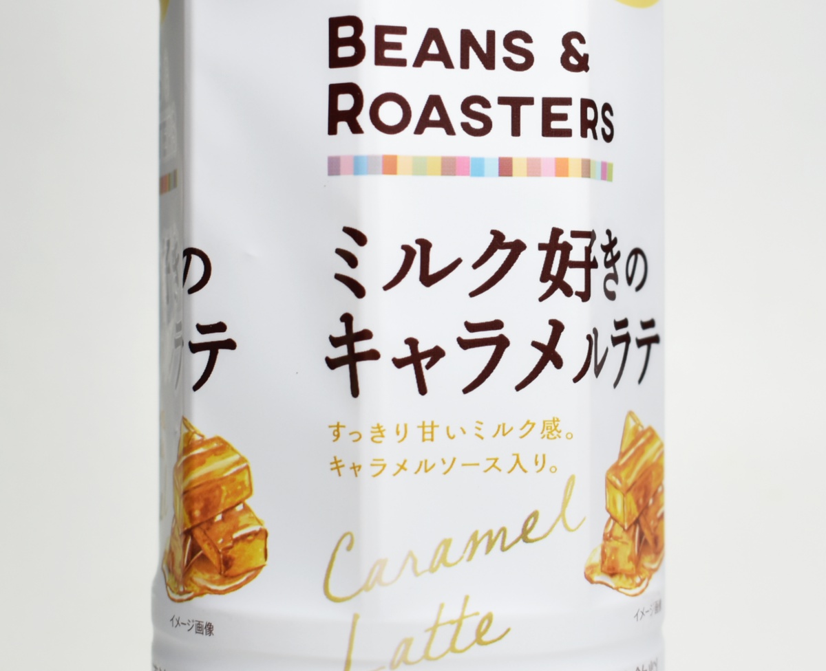 終売 Ucc Beans Roastersミルク好きのキャラメルラテ はhotで飲むと美味い 実飲レビュー ソフトドリンクの鉄人