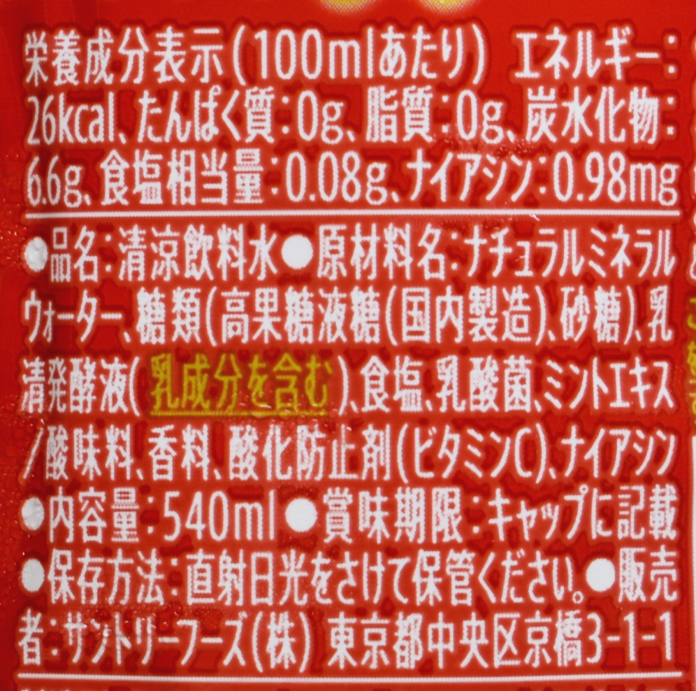 ヨーグリーナ＆サントリー天然水 プロテクト乳酸菌W,原材料名,栄養成分表示