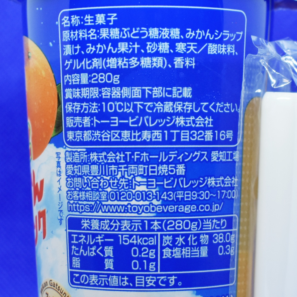 ガツン、とみかん ゼリードリンク,原材料名,栄養成分表示