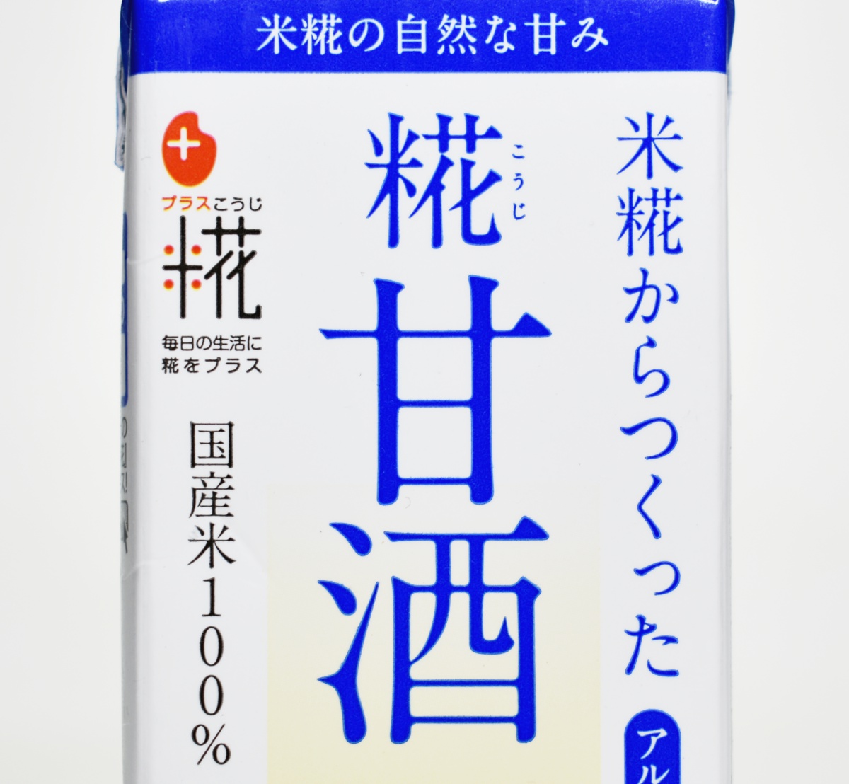 乳幼児に飲ませても大丈夫な甘酒 マルコメ プラス糀 糀甘酒 はどんな味 実際に飲んでみた評価は ソフトドリンクの鉄人