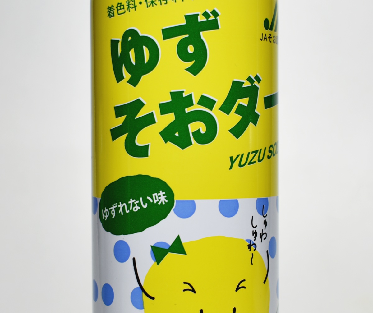 ゆず ドラえもん 主題 歌