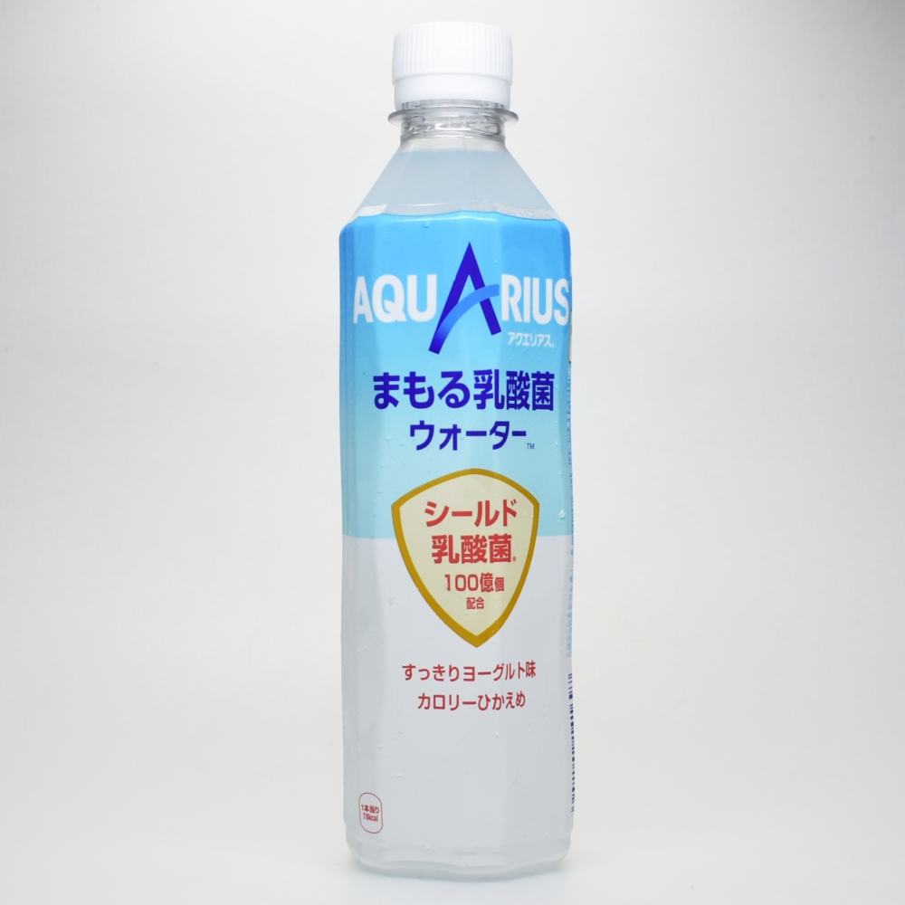 生産終了 冬の水分補給とシールド乳酸菌で免疫力を高めたい アクエリアス まもる乳酸菌ウォーター ソフトドリンクの鉄人
