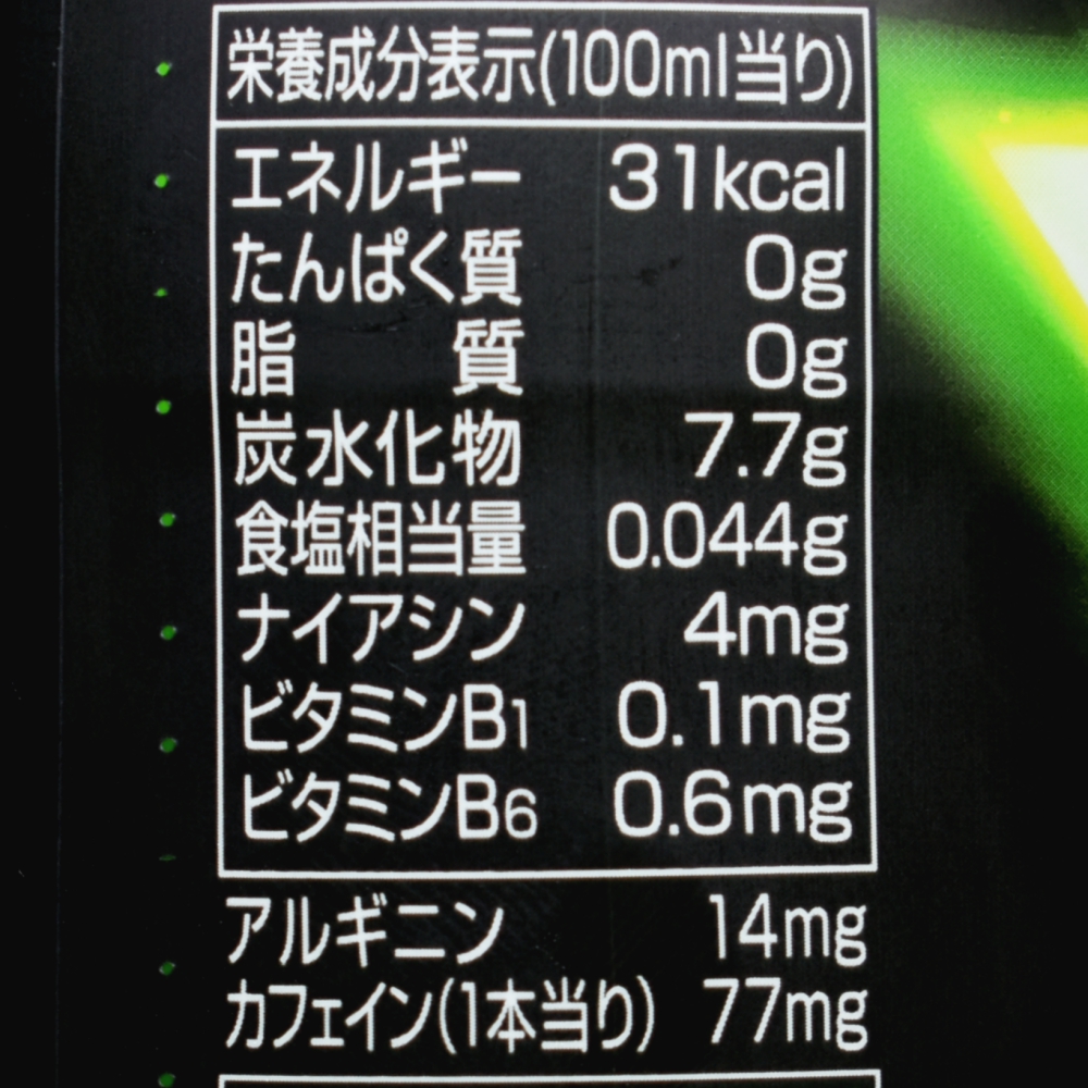 がぶ飲みエックスフリーダムエナジー,緑