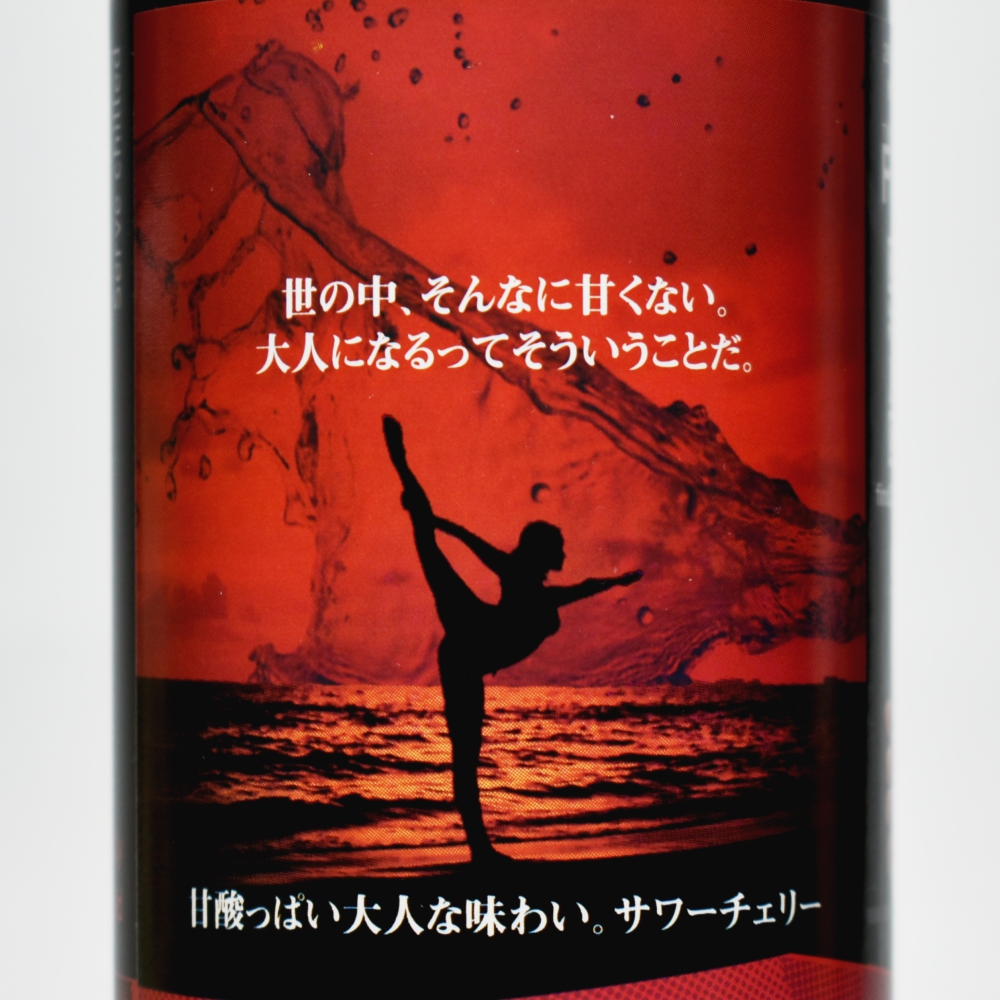 28 BLACK SOUR CHERRY,サワーチェリー