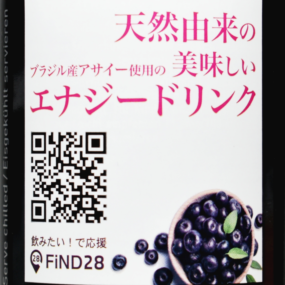 28 BLACK ACAI　アサイー