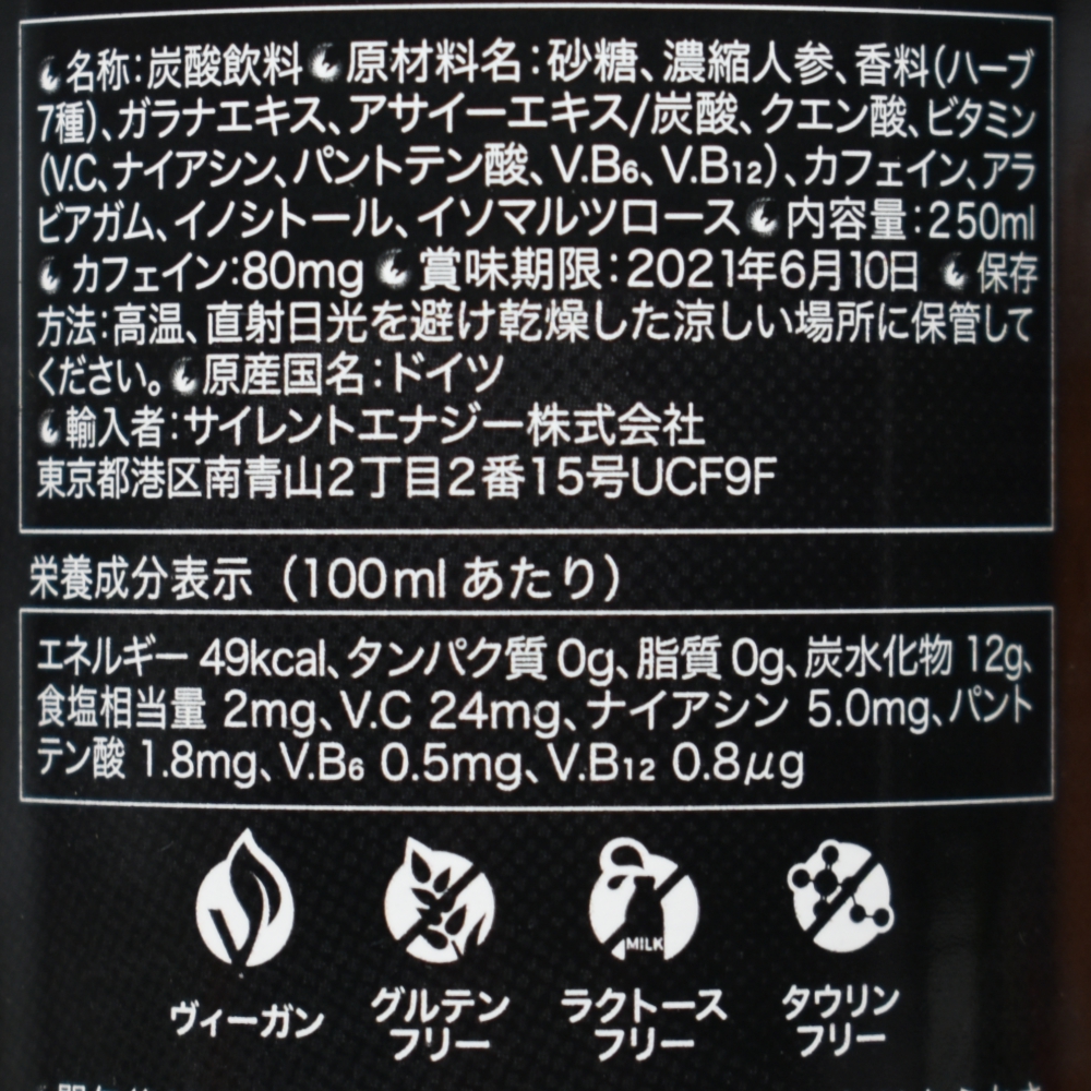 28 BLACK ACAIアサイー,原材料名,栄養成分表示