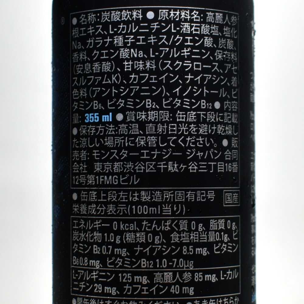 モンスターエナジーアブソリュートリー ゼロ,原材料名,栄養成分表示