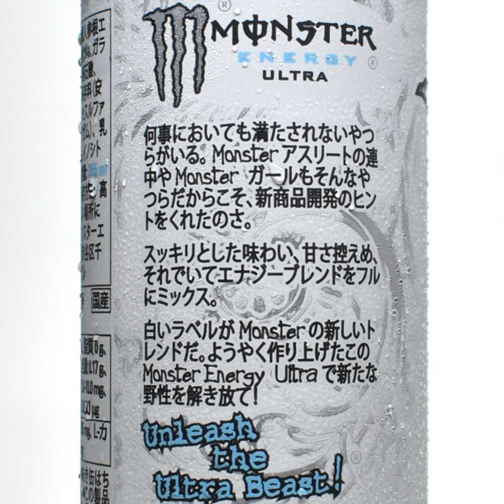 白いモンスターエナジー ウルトラ とはどんな味 同じゼロカロリーのアブソリュートリーゼロとの決定的な違いについて詳しく解説 ソフトドリンクの鉄人 白いモンスターエナジー ウルトラ とはどんな味 同じゼロカロリーのアブソリュートリーゼロとの決定的な違いについて詳しく解説 ソフトドリンクの鉄人