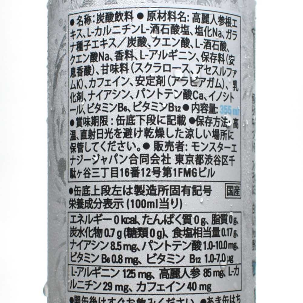 モンスターエナジーウルトラ,原材料名,栄養成分表示