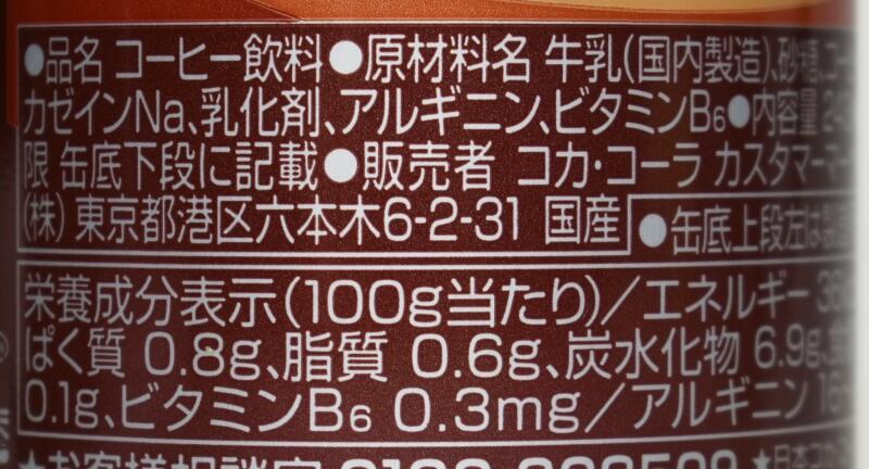 エナジー缶コーヒー ジョージア ブースト とはどんな味のカフェラテ 詳しい内容とカフェイン量の解説も ソフトドリンクの鉄人