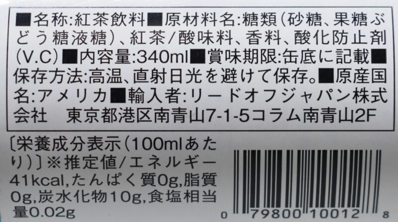 ハワイアンサン アイランドアイスティー,原材料名,栄養成分表示