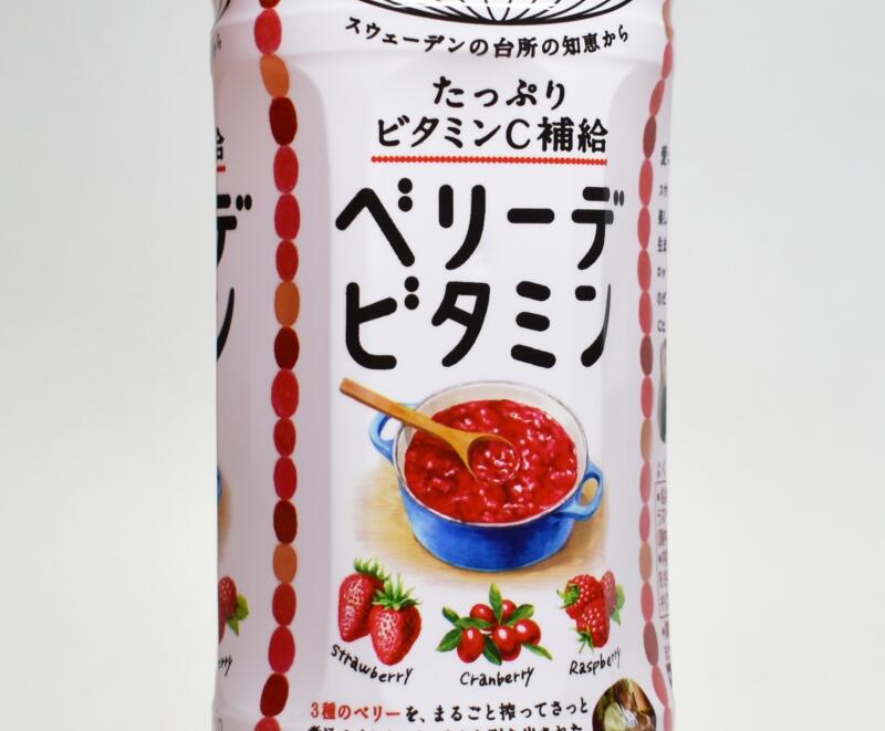 世界のKitchenから ベリーデビタミン