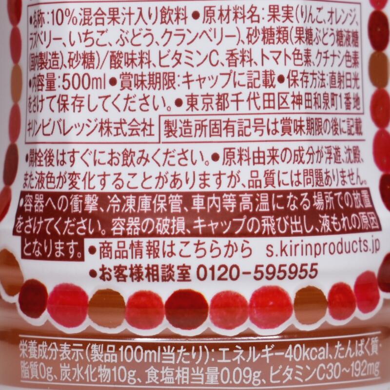 世界のKitchenから ベリーデビタミン,原材料名,栄養成分表示