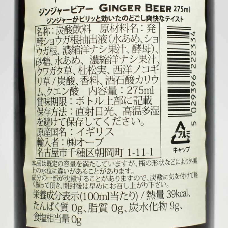 フェンティマンス ジンジャービアー,原材料名,栄養成分表示