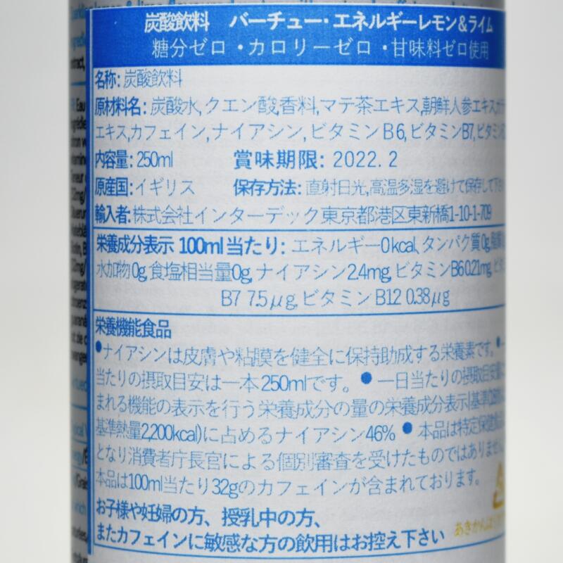 バーチュー・エナジーウォーター レモン＆ライム,原材料名,栄養成分表示