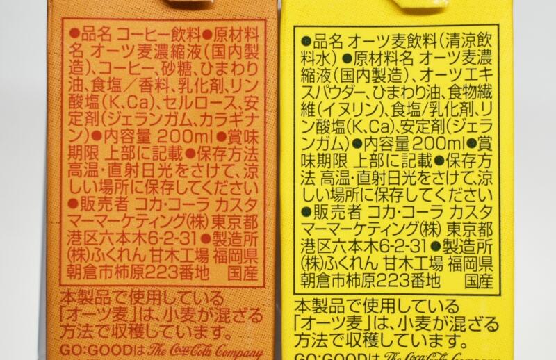 GO:GOOD おいしいオーツ麦ミルク,なめらかプレーン,オーツカフェラテ,原材料名