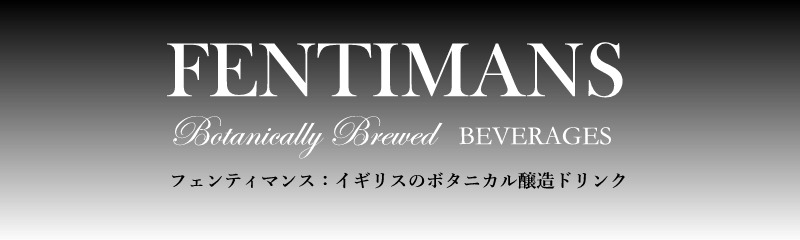 フェンティマンス