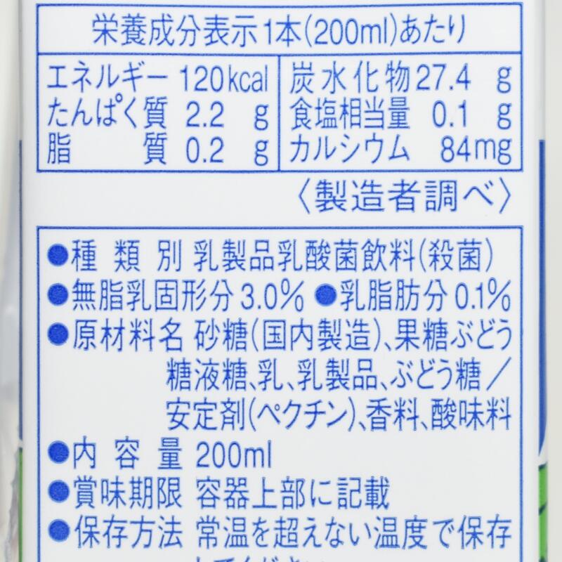 南日本酪農協同株式会社 Dairy ヨーグルッペ,現在慮名,栄養成分表示