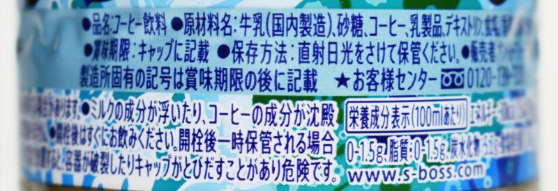 クラフトボスアイスバニララテ,原材料名,栄養成分表示