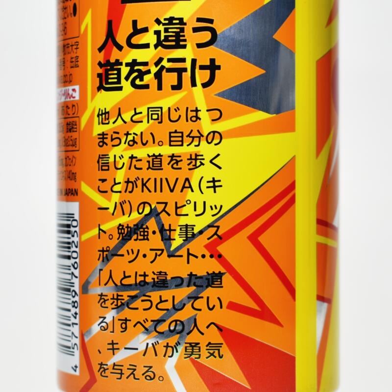 キーバ,KiiVA,人と違う道を行け