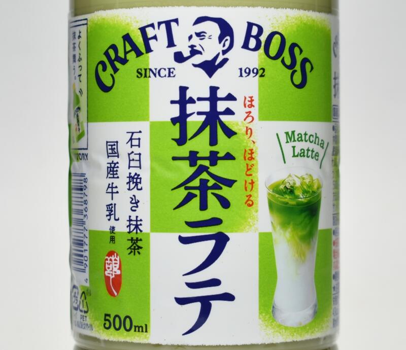 クラフトボス 抹茶ラテ