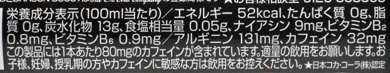 リニューアル リアルゴールド ドラゴンブースト,栄養成分表示