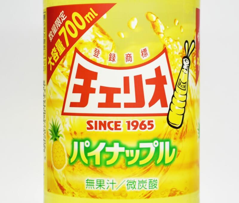 チェリオ メガ700パイナップル のレビュー 意識低い系ドリンクとしての知名度とブランドを確立させつつある ソフトドリンクの鉄人