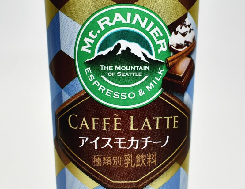マウントレーニア カフェラッテ アイスモカチーノ