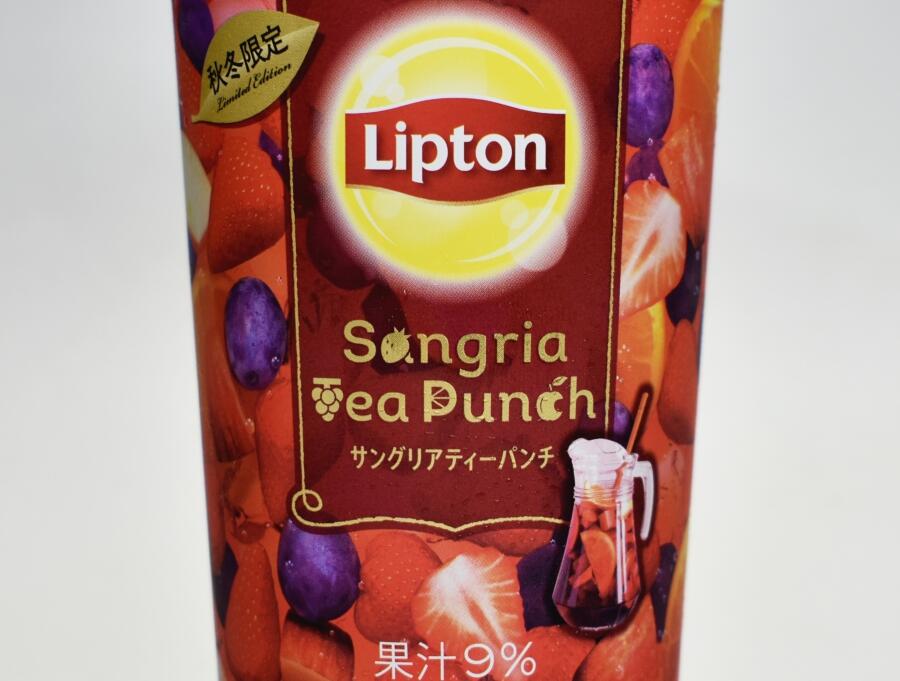 既存のフルーツティーの域を超えた美味さ！「リプトンサングリアティー