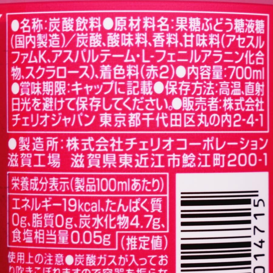 チェリオ メガ700フルーツパンチ,原材料名,栄養成分表示