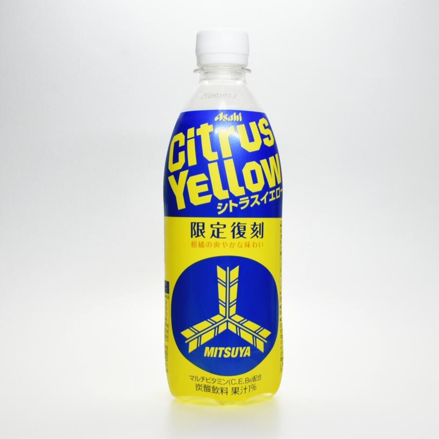 終売】復刻版とは思えぬ美味さ！「三ツ矢シトラスイエロー」実飲