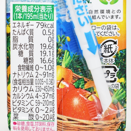 野菜生活100高知ゆず土佐文旦ミックス,栄養成分表示