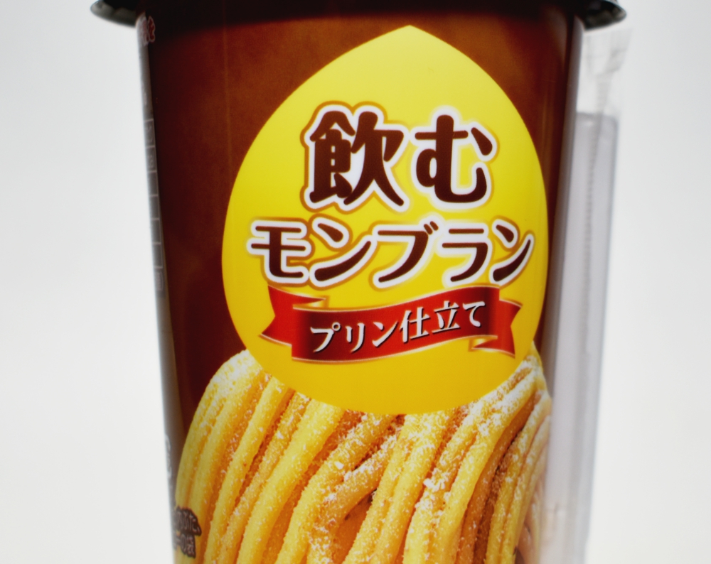 飲むモンブラン プリン仕立て