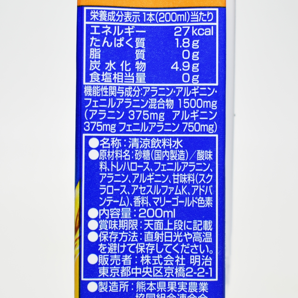 ヴァームスマートフィットウォーター栄養ドリンク風味,原材料名,栄養成分表示