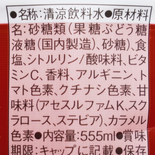 キリン×ファンケル デイリーアミノウォーター,原材料名