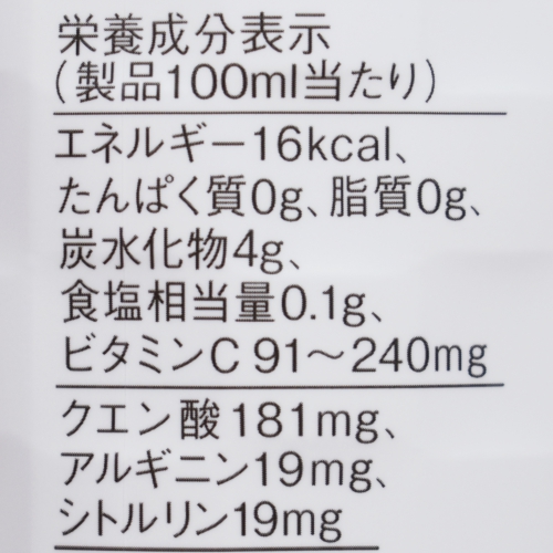 キリン×ファンケル デイリーアミノウォーター,栄養成分表示