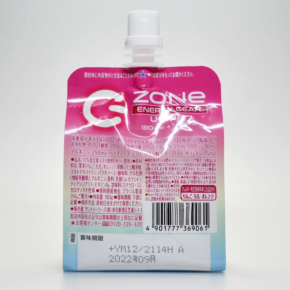 ZONe ENERGY GEAR Utopia,原材料名,栄養成分表示