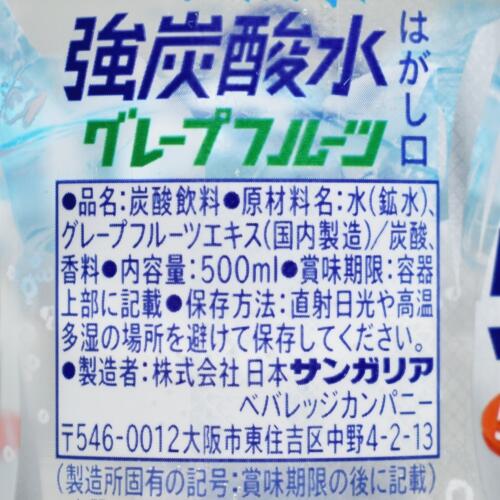 伊賀の天然水強炭酸水グレープフルーツ,原材料名