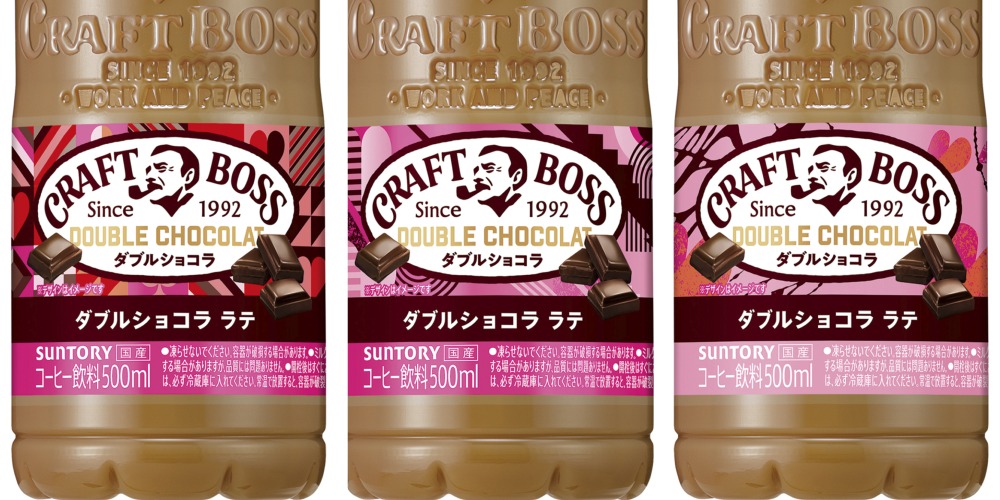 クラフトボス ダブルショコララテ,3種類
