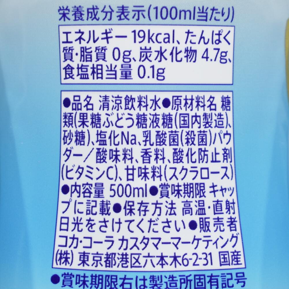 アクエリアス 乳酸菌ウォーター,原材料名,栄養成分表示