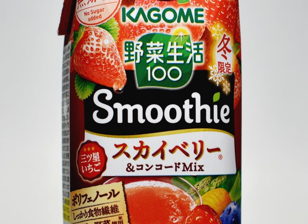 野菜生活100Smoothie スカイベリー＆コンコードMix,パッケージデザイン