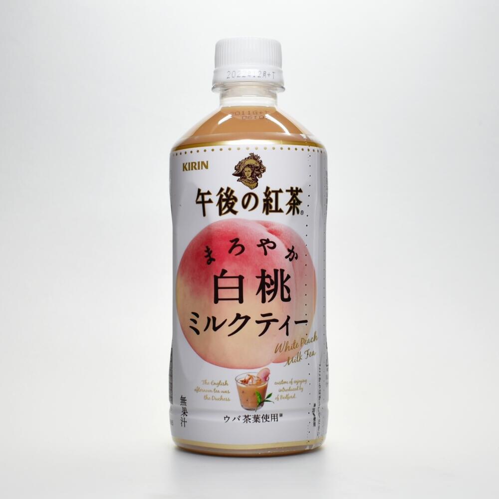 ピーチフレーバーのミルクティーが超美味い キリン午後の紅茶まろやか白桃ミルクティー ソフトドリンクの鉄人