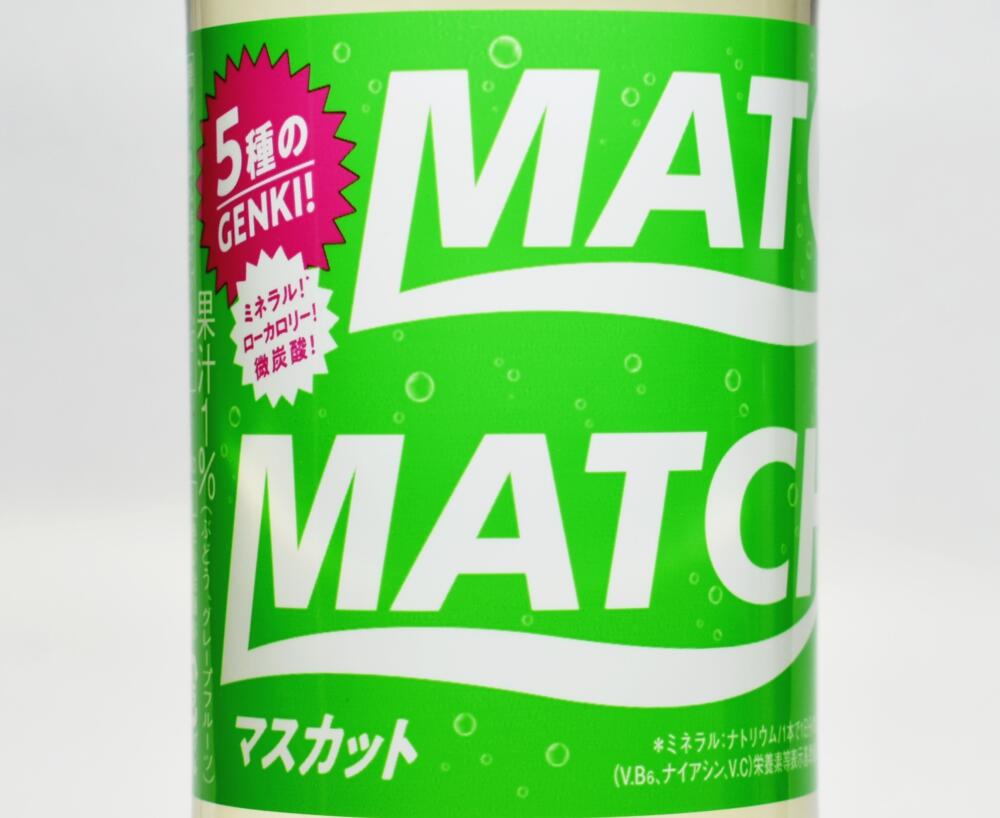 5種のgenki成分を配合した マッチ マスカット 青春っぽさはある 実飲レビュー ソフトドリンクの鉄人