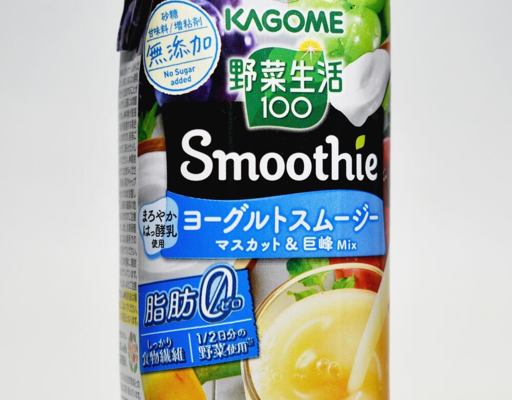 野菜生活100 Smoothie ヨーグルトスムージー マスカット＆巨峰Mix