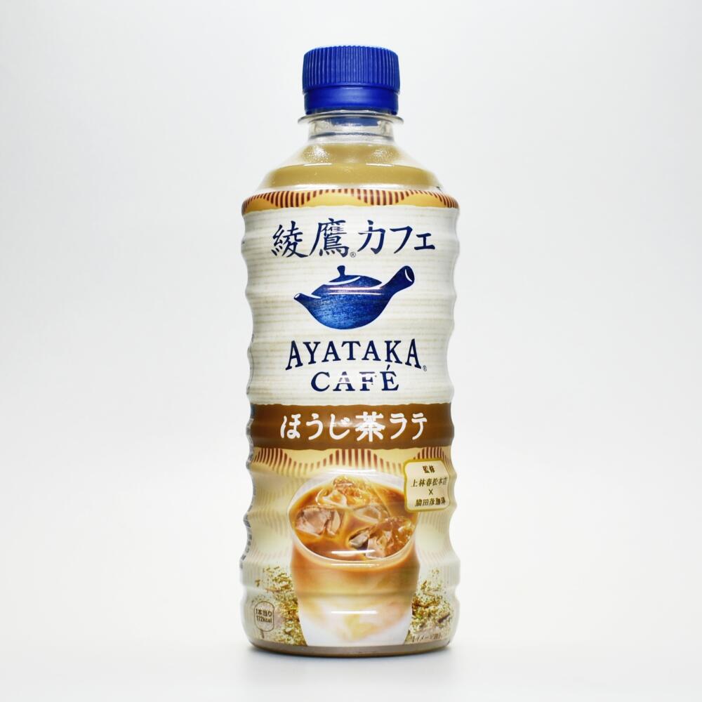 綾鷹カフェ ほうじ茶ラテ