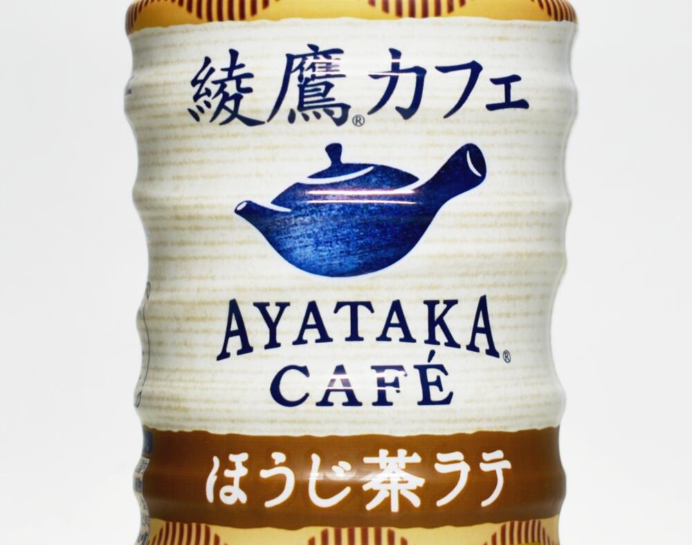 綾鷹カフェ ほうじ茶ラテ